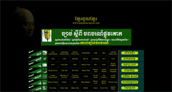 Desktop Screenshot of khmerchild.com